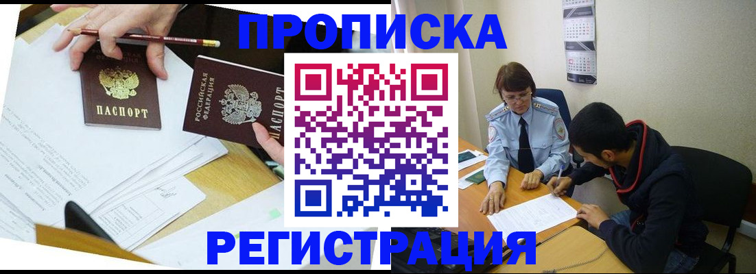 временная регистрация законно в Дагестане