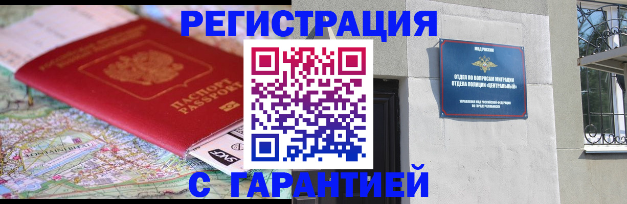 временная регистрация адрес в Дагестане