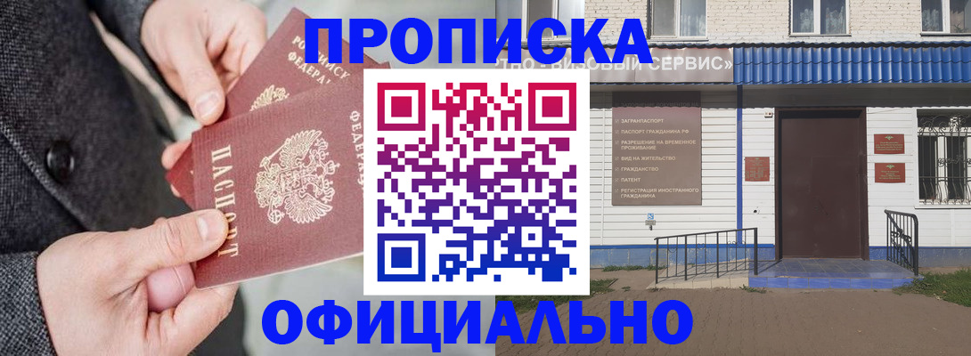 прописка в квартире в Дагестане